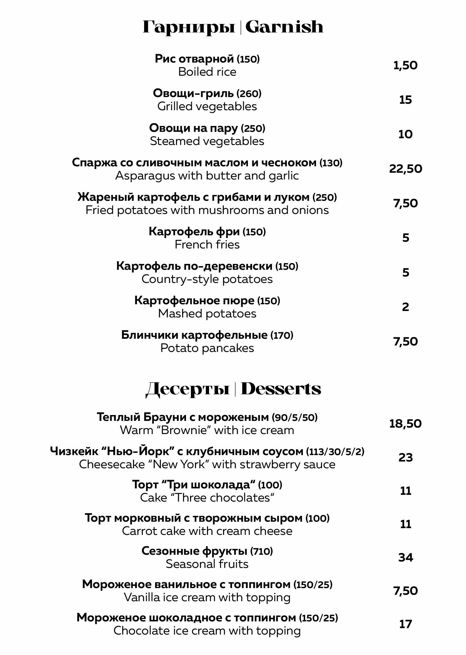 Menu prices5